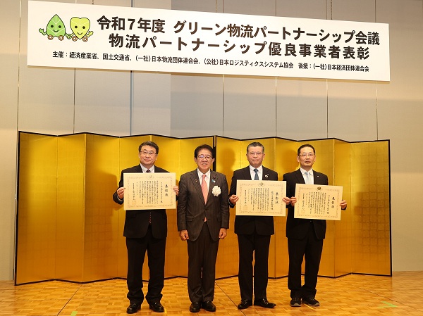佐川急便】グリーン物流パートナーシップ優良事業者表彰において最高位